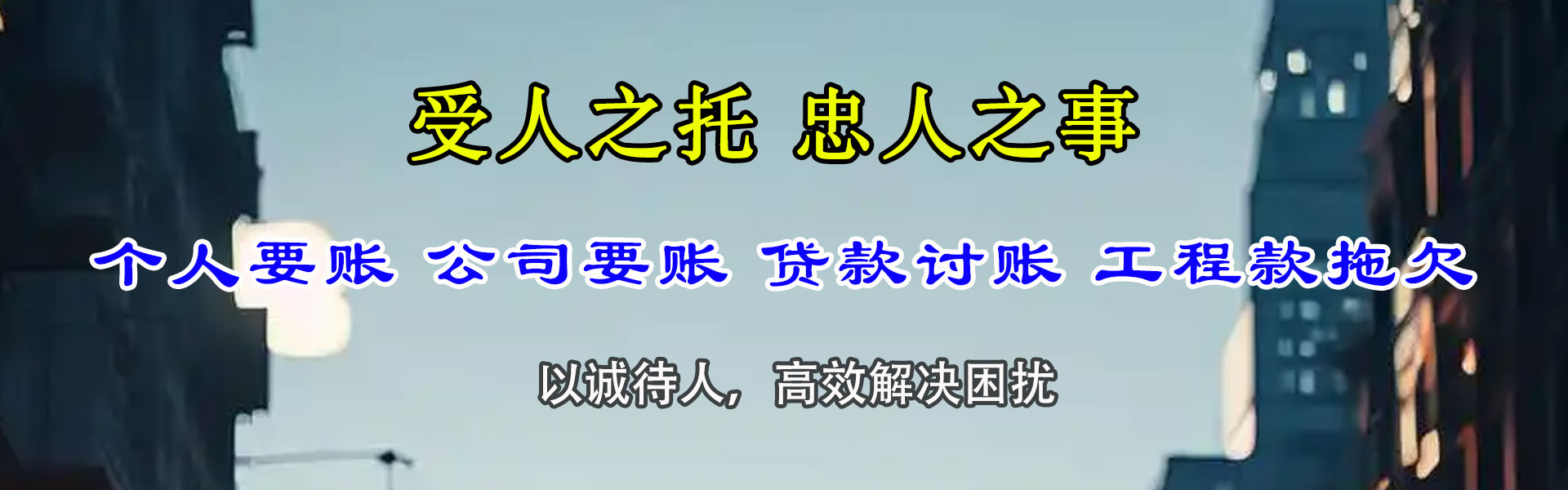 进贤要债公司