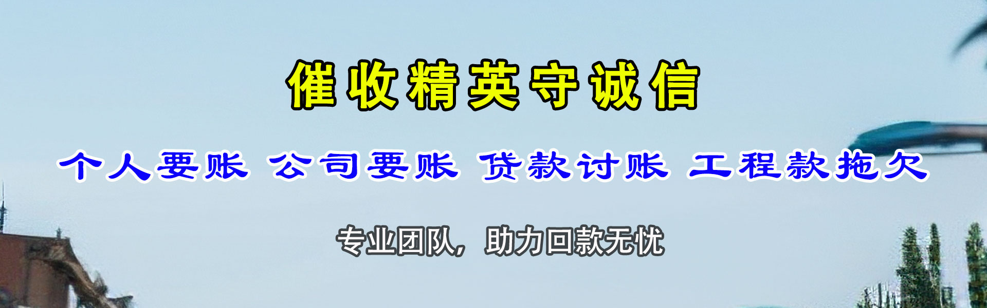 进贤追债公司